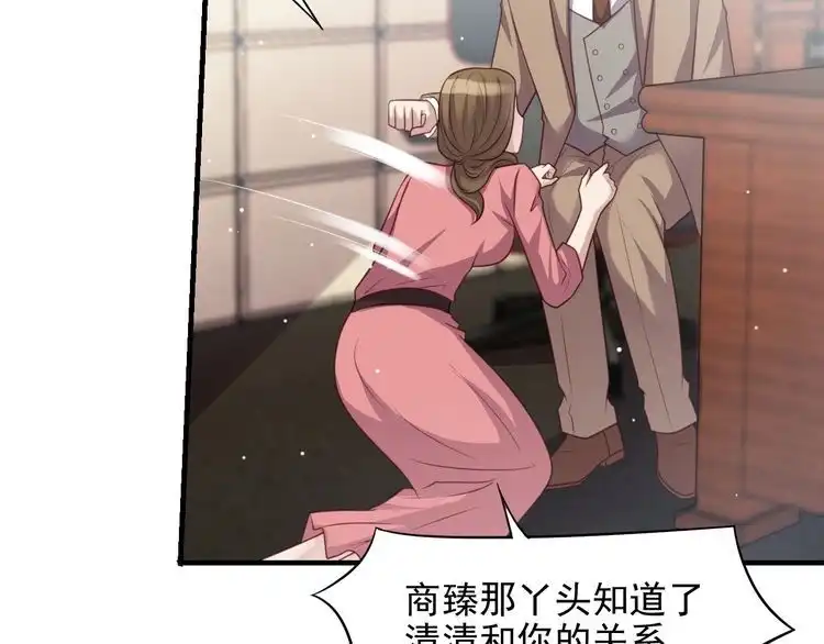 《以唇封缄》第83话 离万家倒台不远了！ 第60页