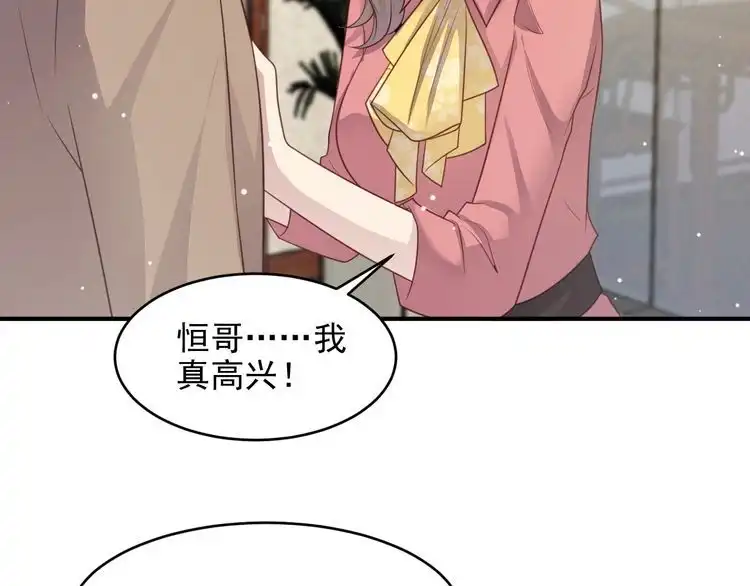 《以唇封缄》第83话 离万家倒台不远了！ 第87页