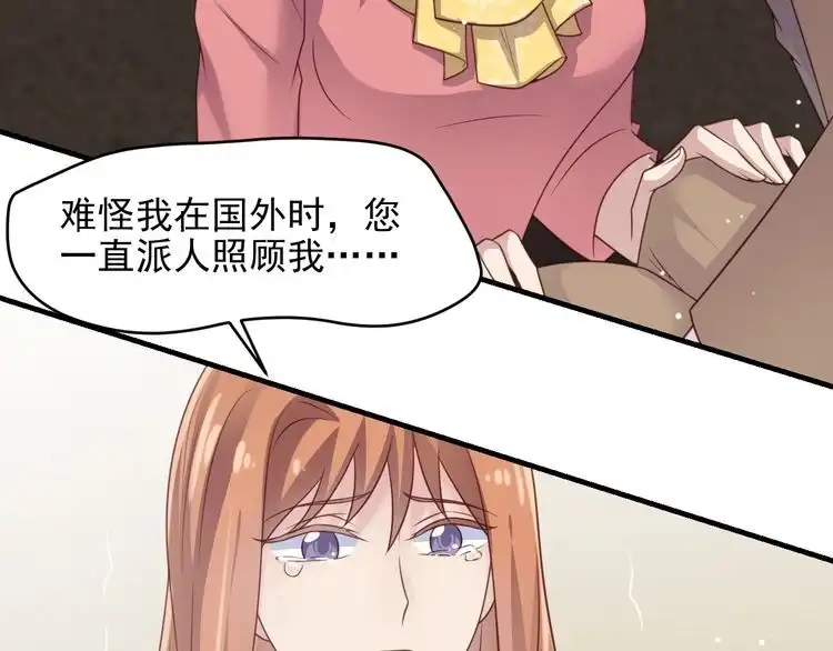 《以唇封缄》第83话 离万家倒台不远了！ 第66页