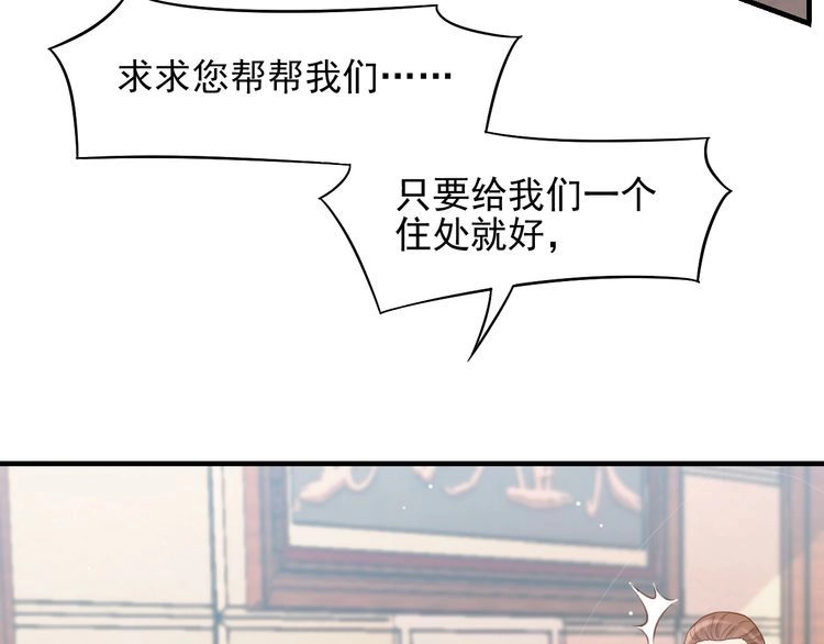 《以唇封缄》第83话 离万家倒台不远了！ 第76页