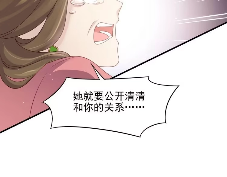 《以唇封缄》第83话 离万家倒台不远了！ 第62页