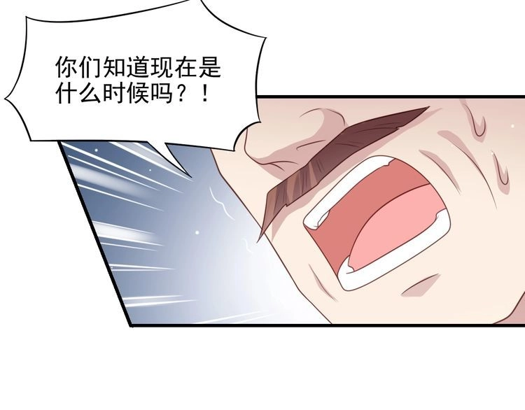 《以唇封缄》第83话 离万家倒台不远了！ 第68页