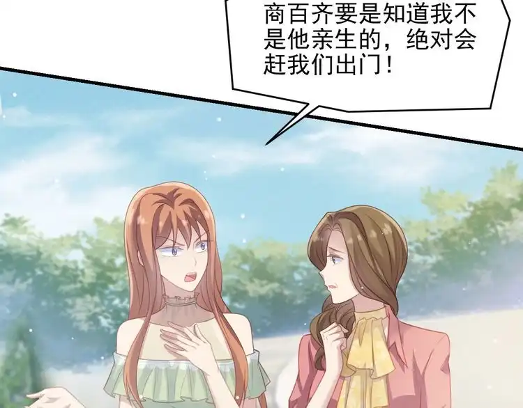 《以唇封缄》第83话 离万家倒台不远了！ 第43页