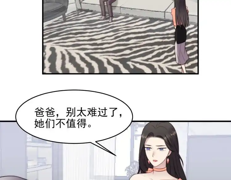 《以唇封缄》第83话 离万家倒台不远了！ 第92页