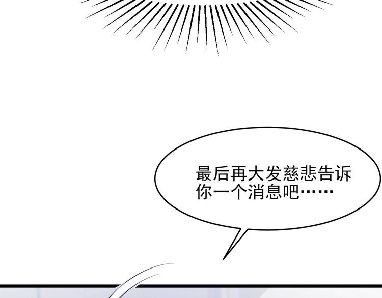 《以唇封缄》第83话 离万家倒台不远了！ 第25页