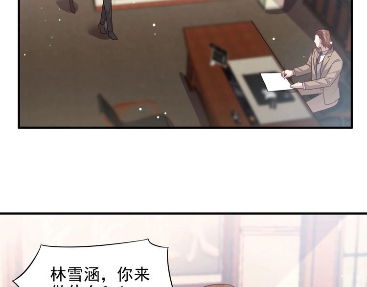 《以唇封缄》第83话 离万家倒台不远了！ 第57页
