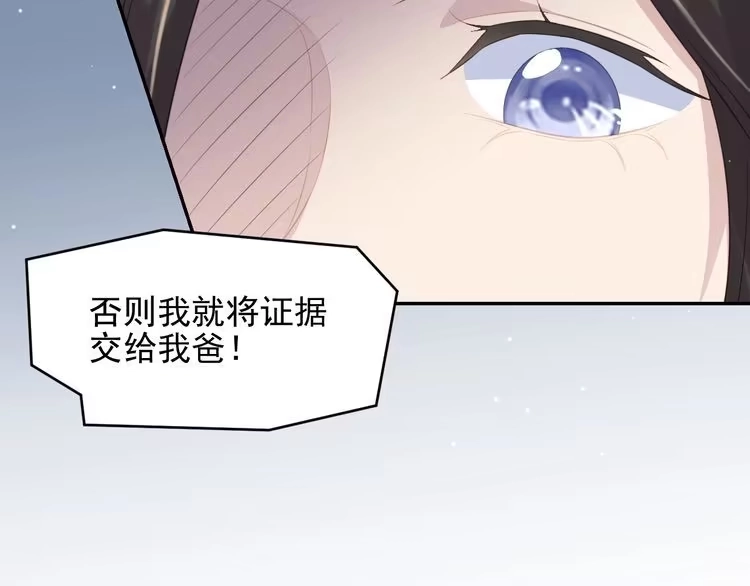 《以唇封缄》第83话 离万家倒台不远了！ 第21页