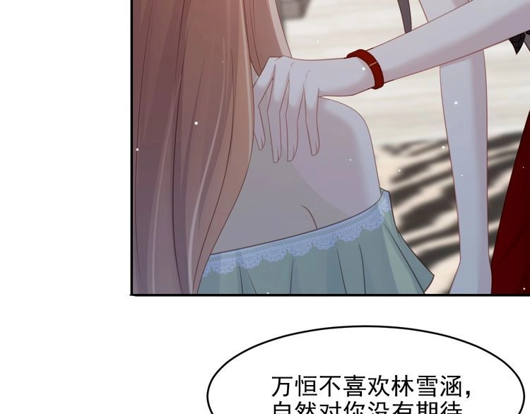 《以唇封缄》第83话 离万家倒台不远了！ 第12页