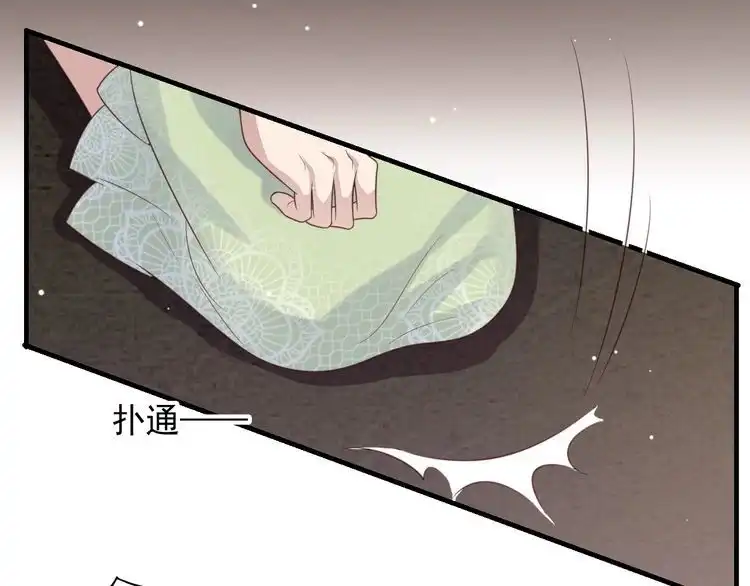 《以唇封缄》第83话 离万家倒台不远了！ 第75页