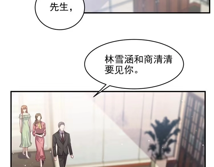 《以唇封缄》第83话 离万家倒台不远了！ 第56页