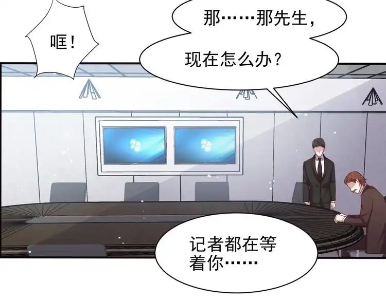 《以唇封缄》第84话 今后他们必定支离破碎 第57页