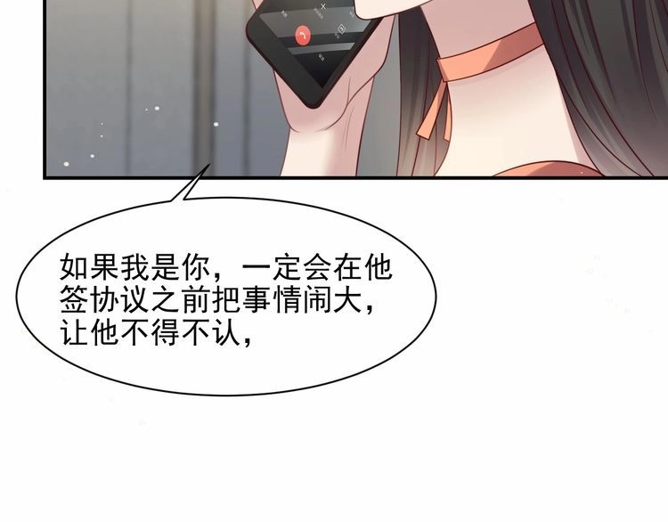 《以唇封缄》第84话 今后他们必定支离破碎 第12页
