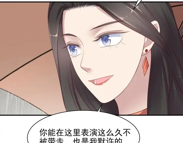 《以唇封缄》第84话 今后他们必定支离破碎 第120页