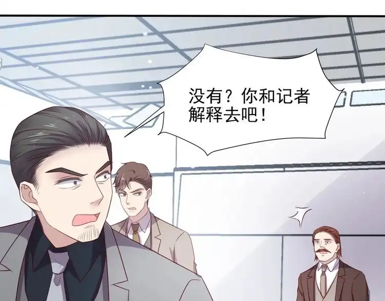 《以唇封缄》第84话 今后他们必定支离破碎 第53页