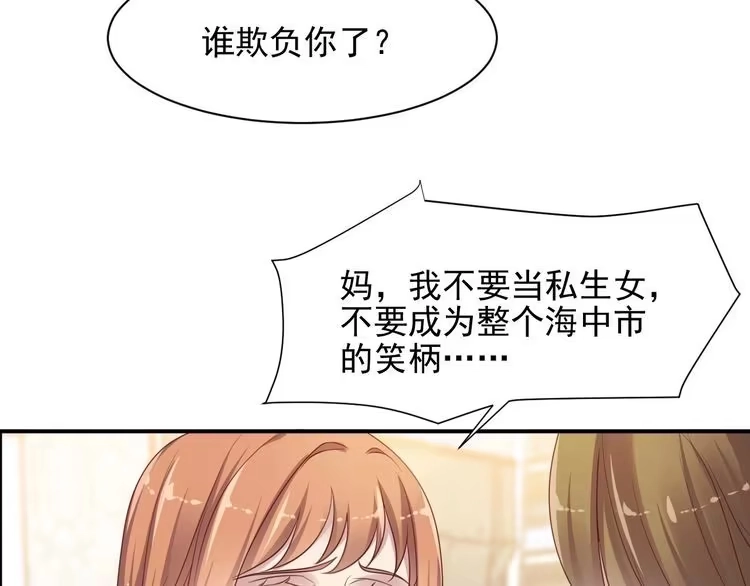 《以唇封缄》第84话 今后他们必定支离破碎 第25页