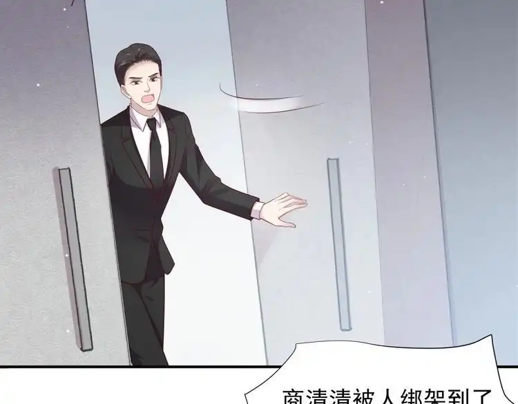 《以唇封缄》第84话 今后他们必定支离破碎 第44页