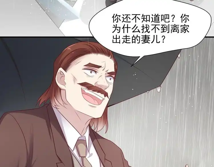 《以唇封缄》第84话 今后他们必定支离破碎 第110页