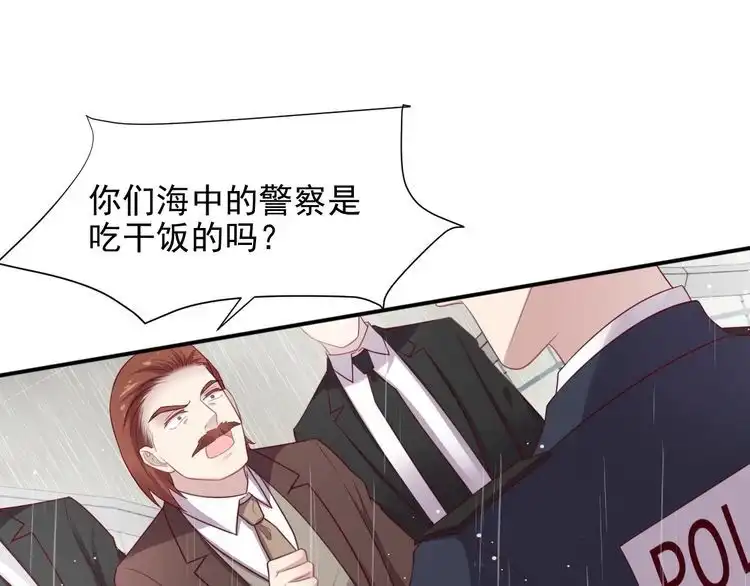 《以唇封缄》第84话 今后他们必定支离破碎 第79页