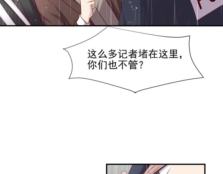 《以唇封缄》第84话 今后他们必定支离破碎 第80页