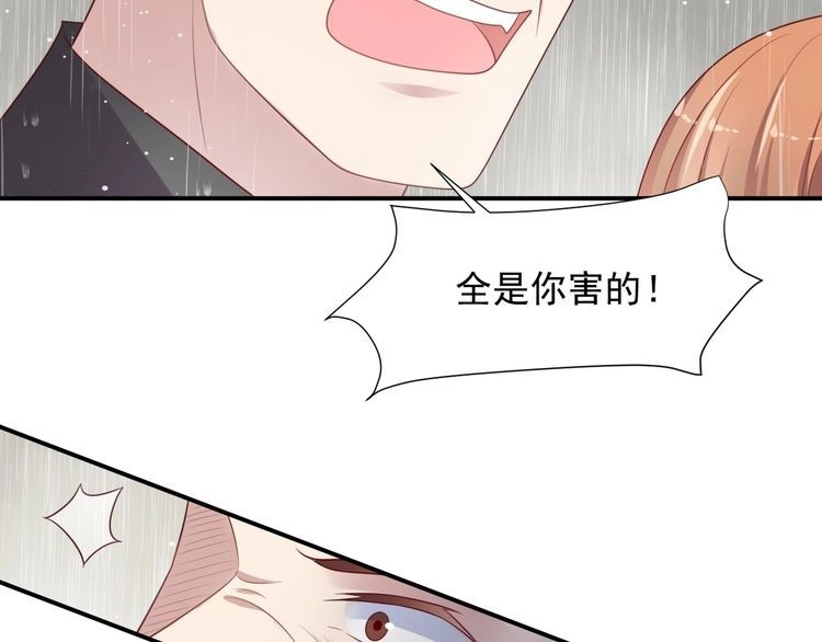 《以唇封缄》第84话 今后他们必定支离破碎 第99页