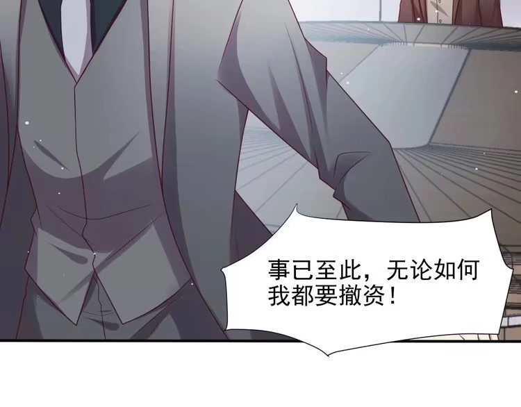 《以唇封缄》第84话 今后他们必定支离破碎 第54页