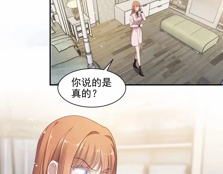 《以唇封缄》第84话 今后他们必定支离破碎 第6页