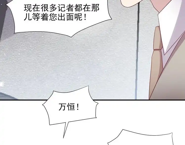《以唇封缄》第84话 今后他们必定支离破碎 第47页