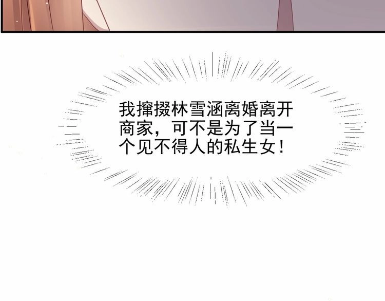 《以唇封缄》第84话 今后他们必定支离破碎 第18页
