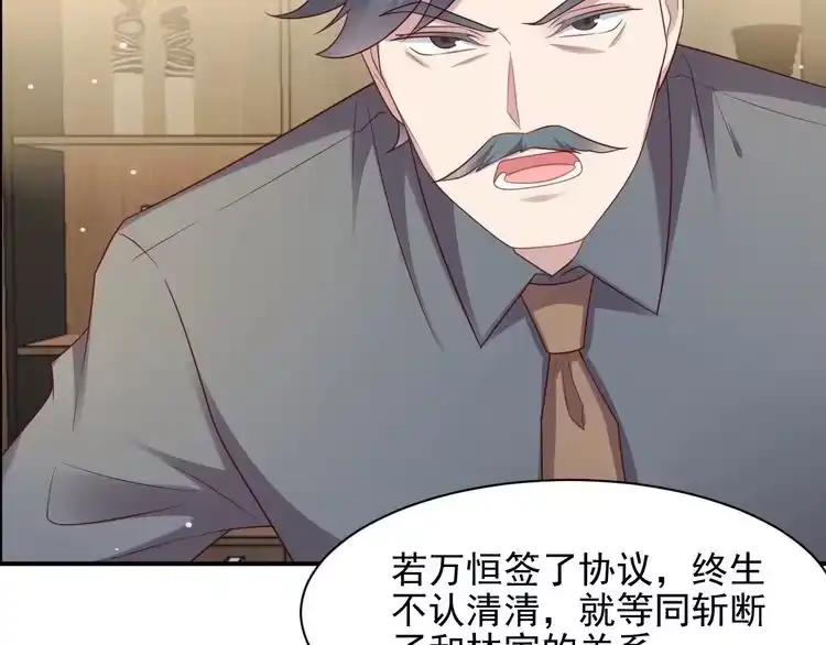 《以唇封缄》第84话 今后他们必定支离破碎 第33页