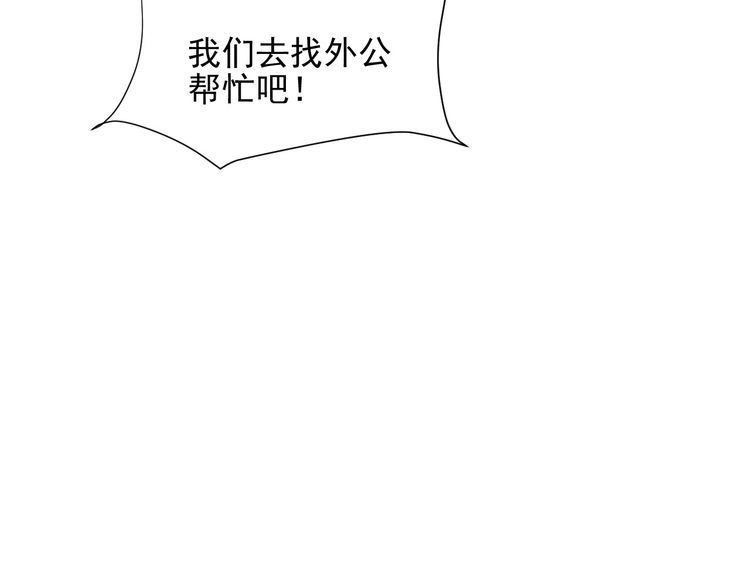 《以唇封缄》第84话 今后他们必定支离破碎 第27页
