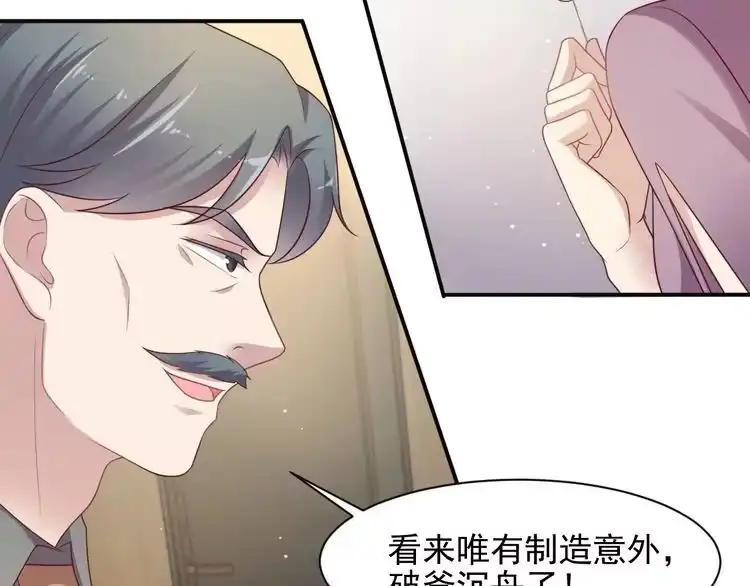 《以唇封缄》第84话 今后他们必定支离破碎 第37页