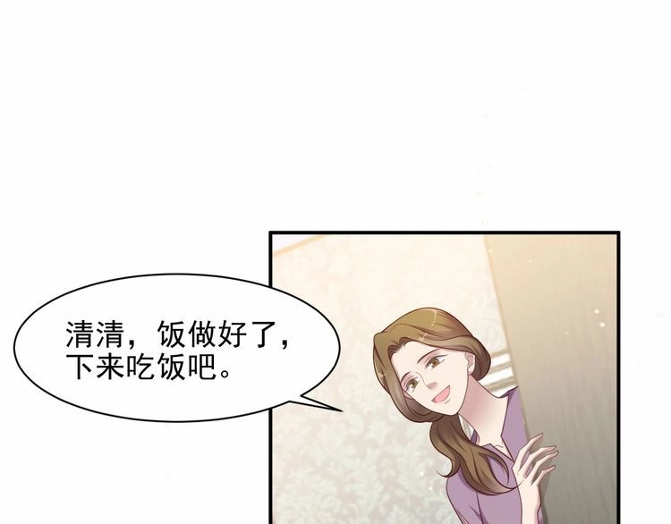 《以唇封缄》第84话 今后他们必定支离破碎 第19页