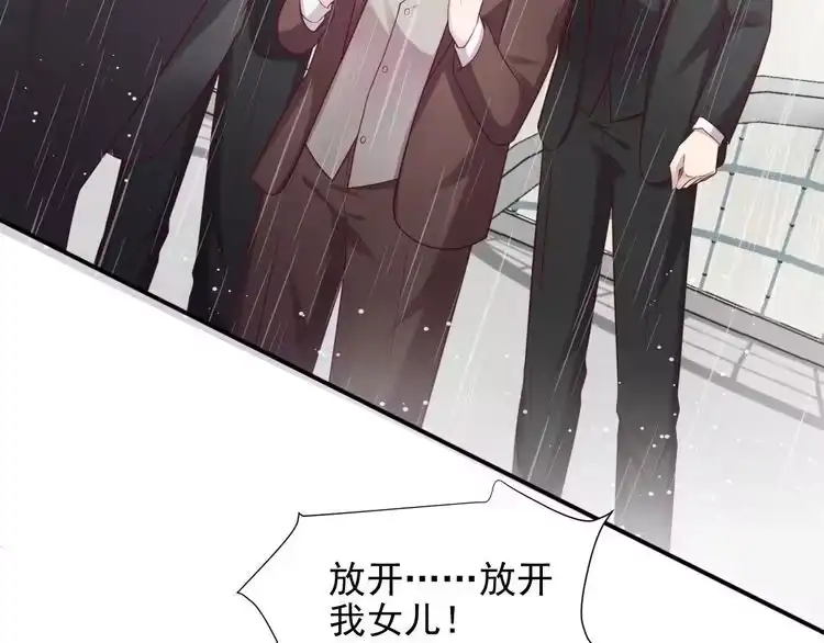 《以唇封缄》第84话 今后他们必定支离破碎 第90页