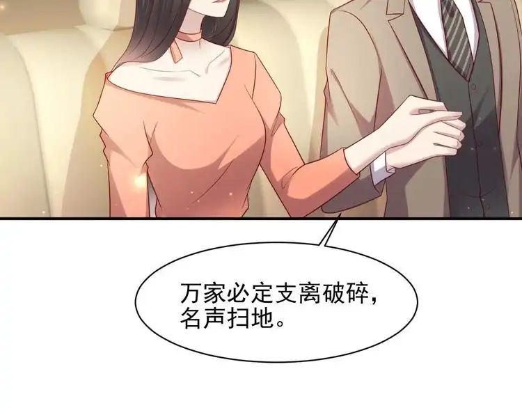 《以唇封缄》第84话 今后他们必定支离破碎 第74页