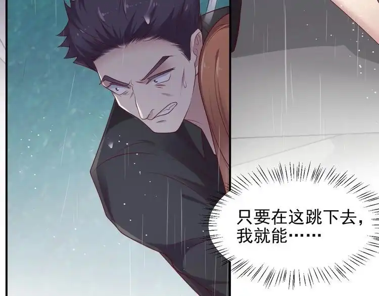 《以唇封缄》第84话 今后他们必定支离破碎 第116页