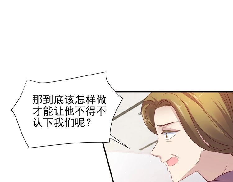 《以唇封缄》第84话 今后他们必定支离破碎 第36页