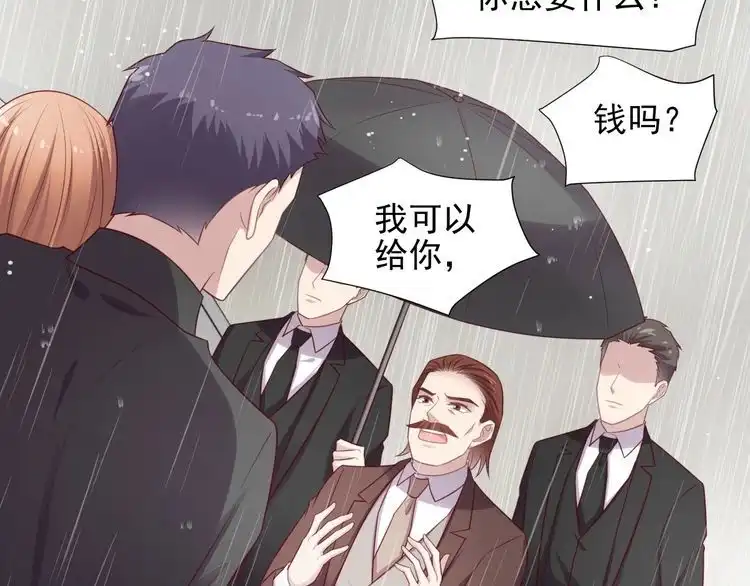 《以唇封缄》第84话 今后他们必定支离破碎 第89页