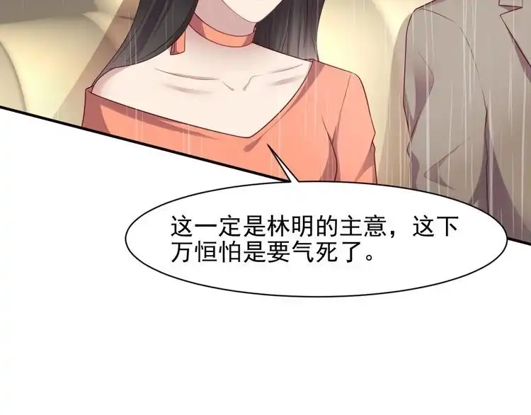 《以唇封缄》第84话 今后他们必定支离破碎 第71页