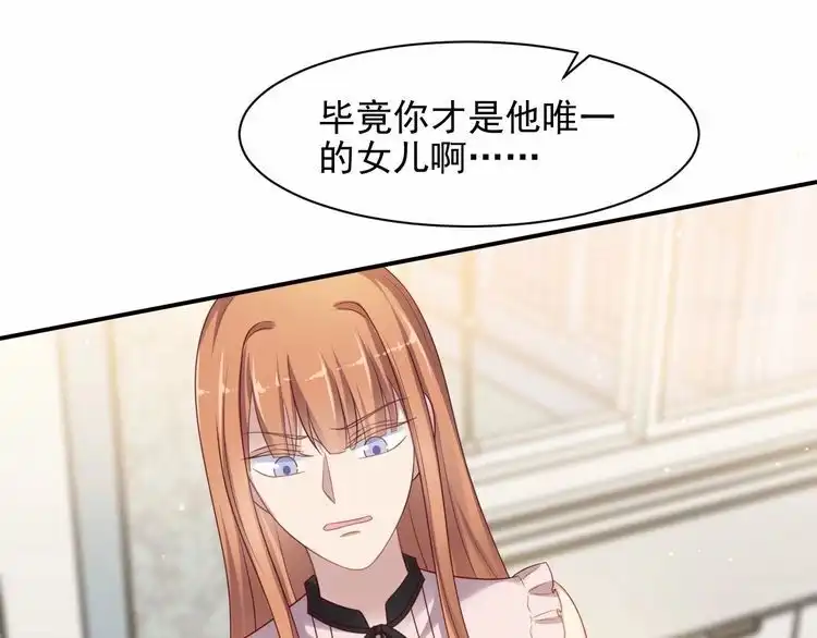 《以唇封缄》第84话 今后他们必定支离破碎 第13页