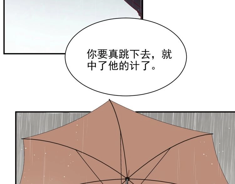 《以唇封缄》第84话 今后他们必定支离破碎 第117页