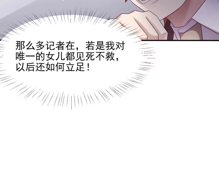 《以唇封缄》第84话 今后他们必定支离破碎 第59页