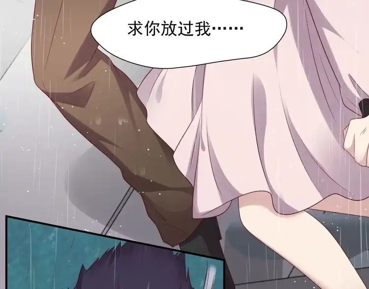《以唇封缄》第84话 今后他们必定支离破碎 第115页