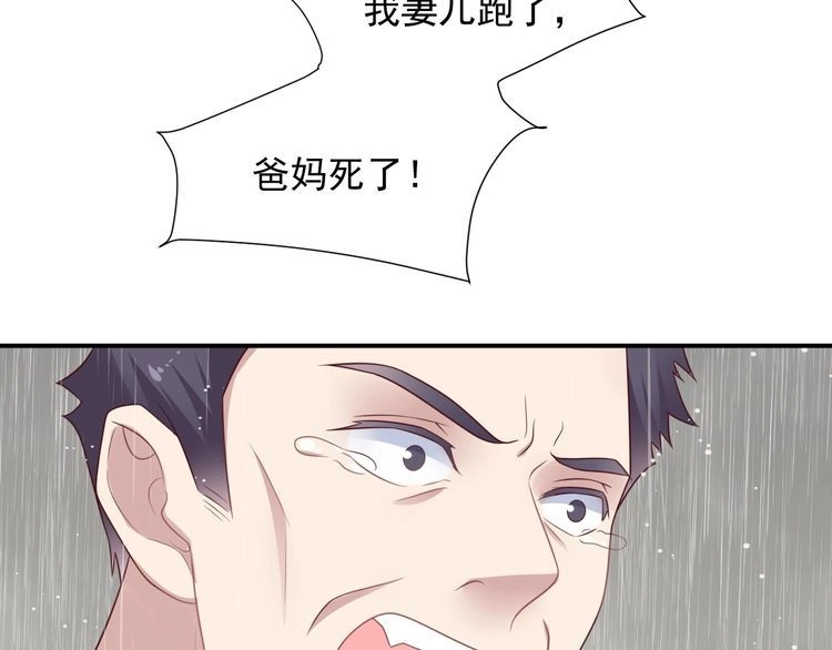 《以唇封缄》第84话 今后他们必定支离破碎 第98页