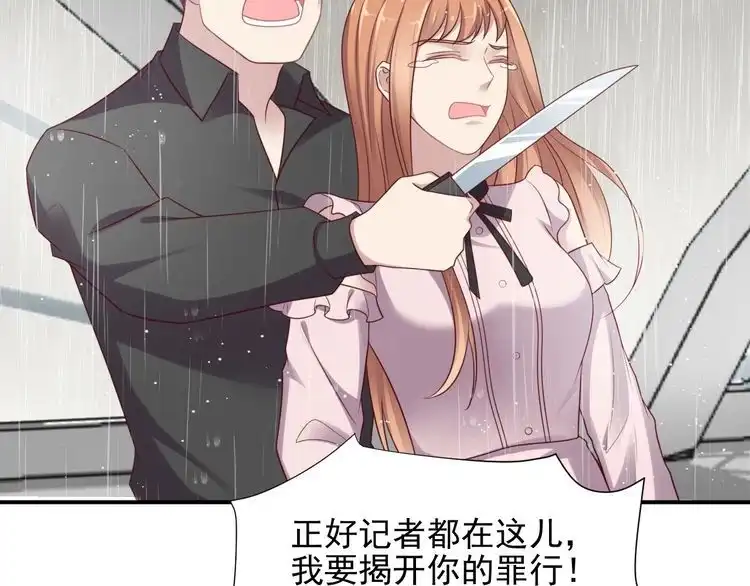 《以唇封缄》第84话 今后他们必定支离破碎 第94页