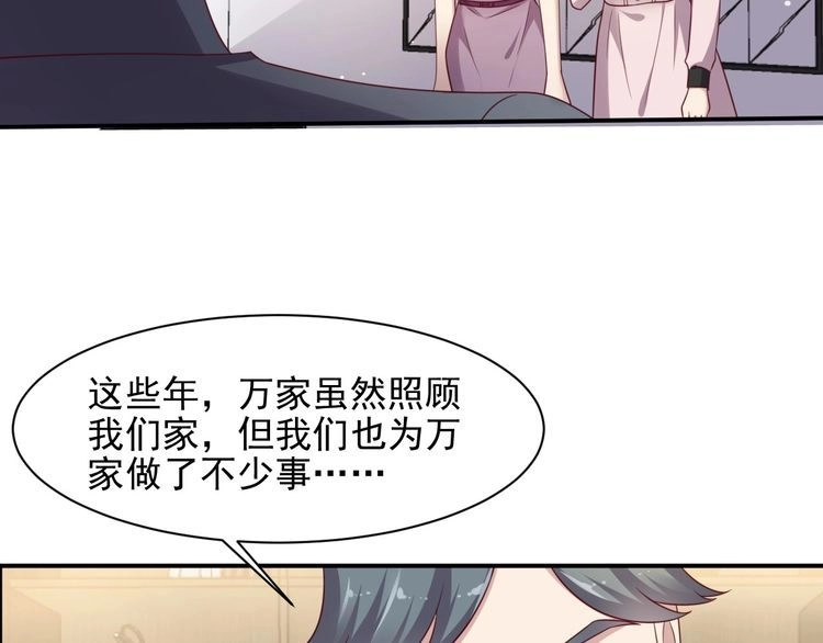 《以唇封缄》第84话 今后他们必定支离破碎 第32页