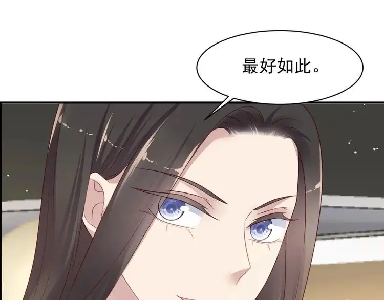 《以唇封缄》第84话 今后他们必定支离破碎 第75页