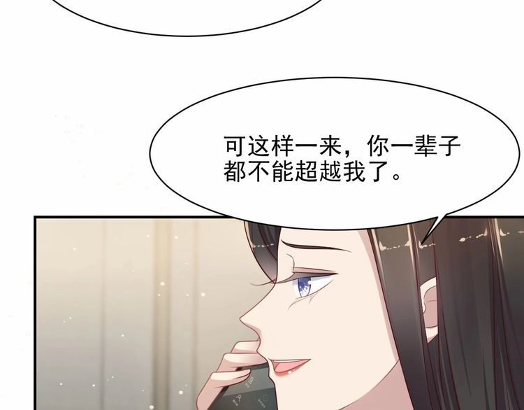 《以唇封缄》第84话 今后他们必定支离破碎 第11页