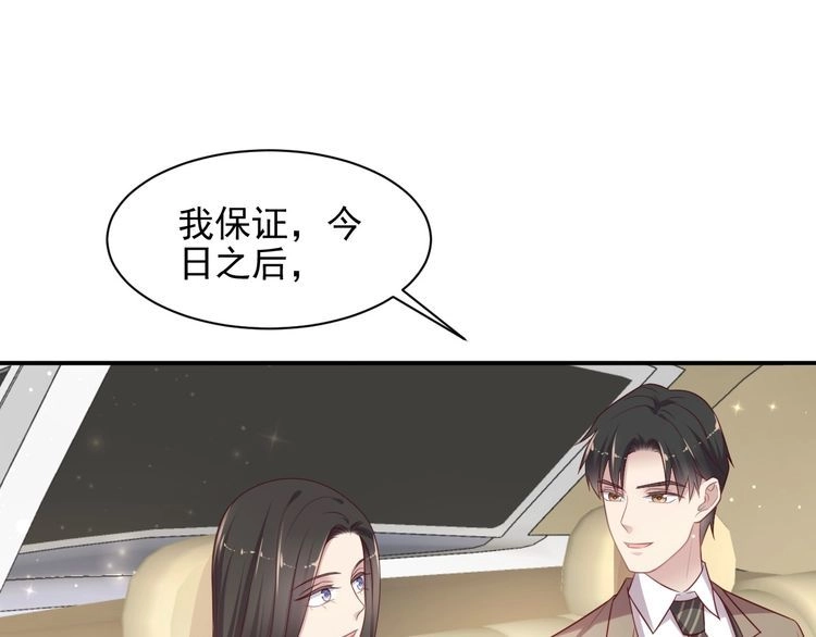 《以唇封缄》第84话 今后他们必定支离破碎 第73页