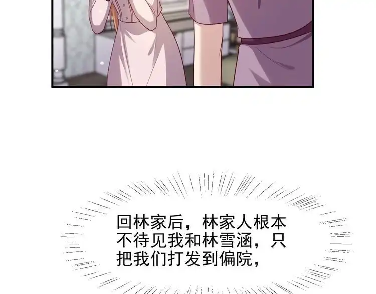 《以唇封缄》第84话 今后他们必定支离破碎 第22页