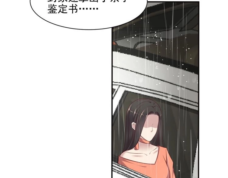 《以唇封缄》第84话 今后他们必定支离破碎 第69页